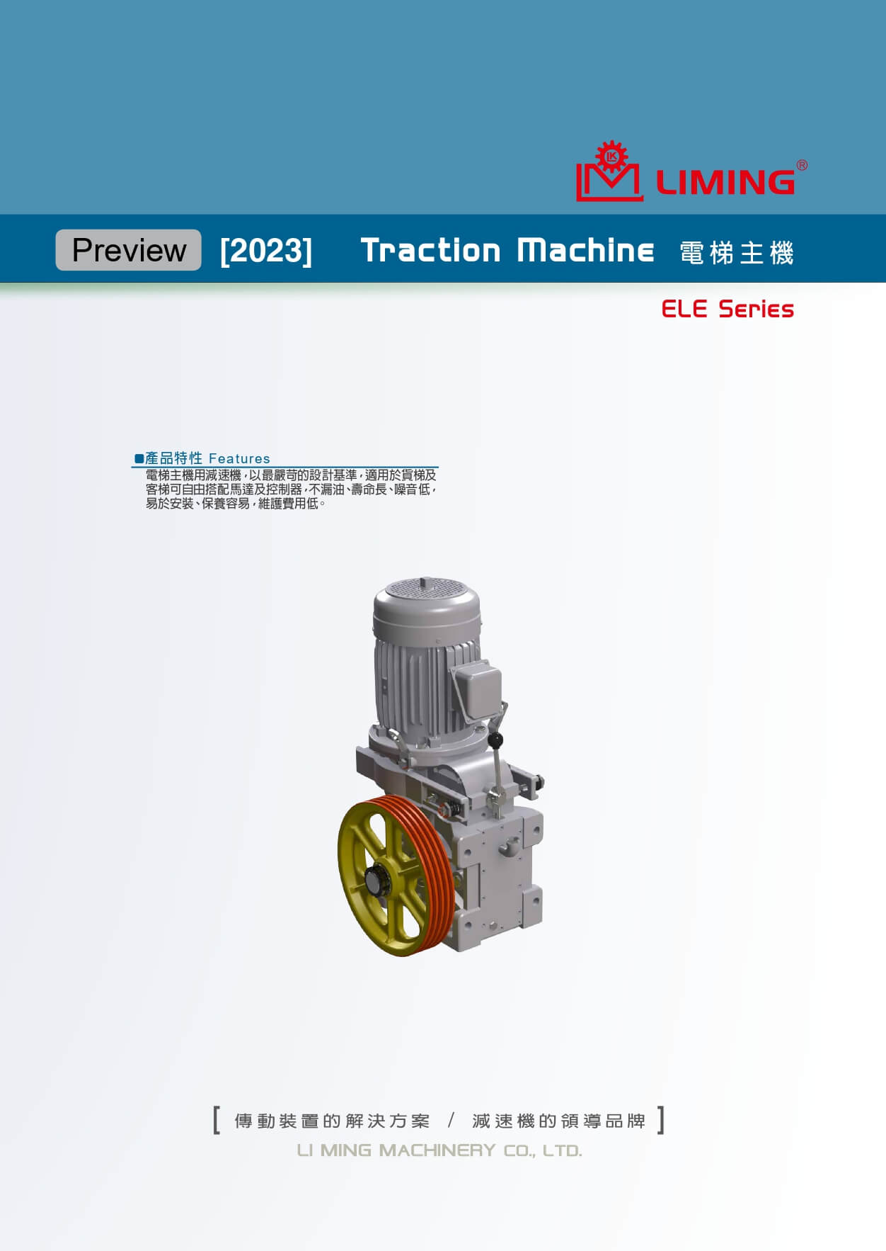 catalogue-hop-giam-toc-thang-may